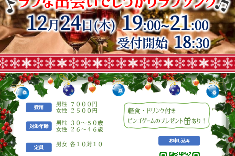 22年12月24日　メリークリスマス　春原