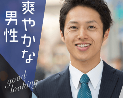 ２３男性