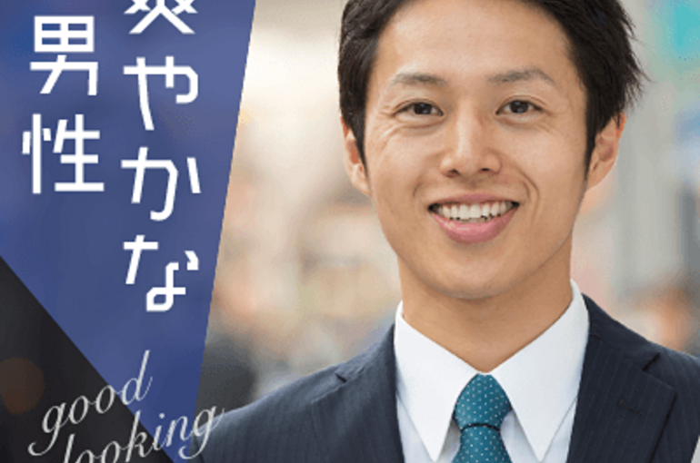 ２３男性